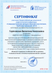 «Влияние гендерных особенностей на уровень психологической готовности дошкольников к школе»